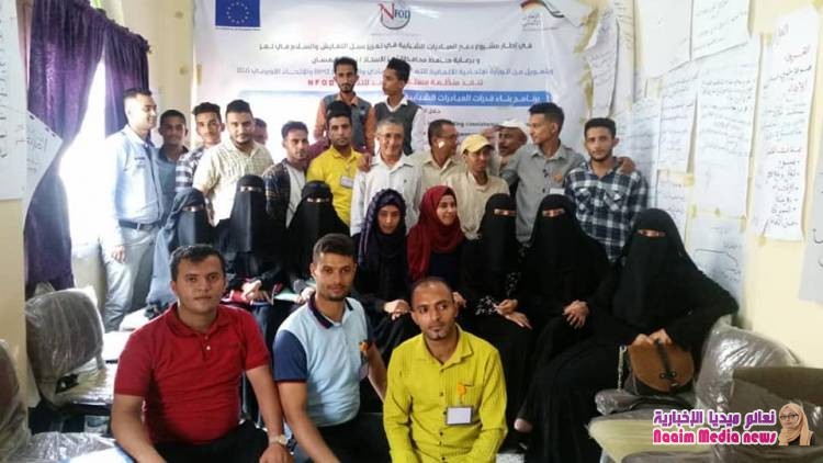 أختتام التدريب الذي أستهدف 30 من القيادات الشبابية المممثلة ل 5 مبادرات شبابية