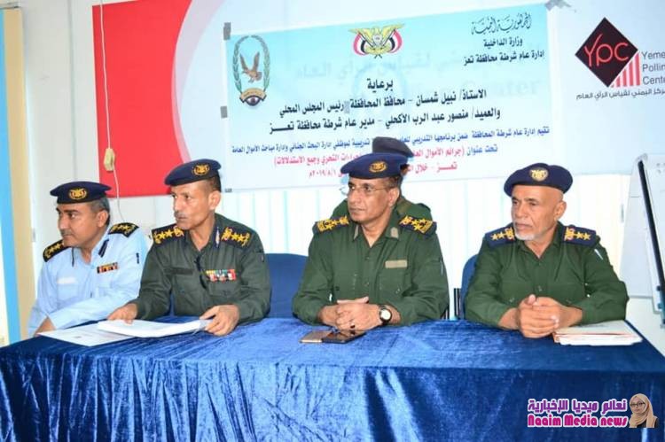 شرطة تعز تختتم دورة تدريبية لموظفي إدارة البحث الجنائي وإدارة مباحث الأموال العامة 