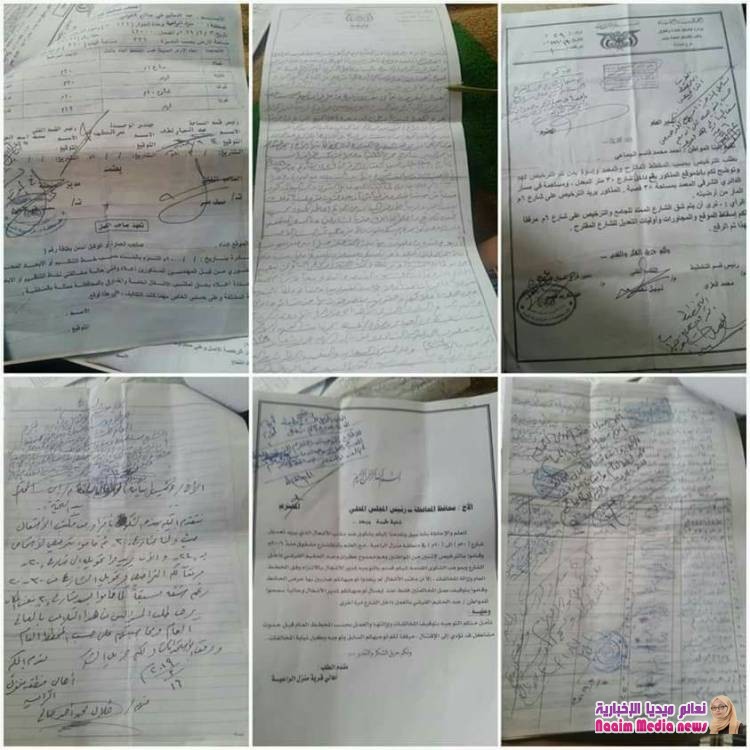 المليشيا الحوثية تعبث بشوارع مدينة إب لصالح نافذين وقيادات حوثية