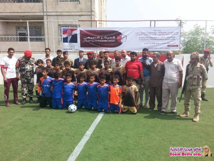 المركز الصيفي للفئات العمرية لكرة القدم             