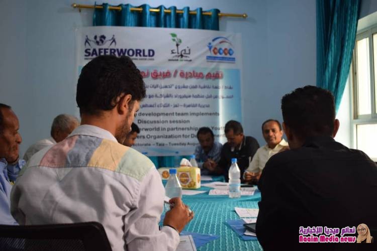 مبادرة /فريق نماء الشبابي  تنفذ /عقد جلسة نقاشية   بتمويل منظمة سيفرولد و بالشراكة مع منظمة شباب بلا حدود للتنمية