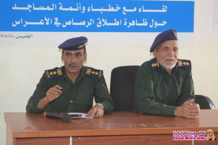 شرطة تعز تعقد لقاء مع خطباء وأئمة المساجد حول ظاهرة إطلاق النار في الأعراس 