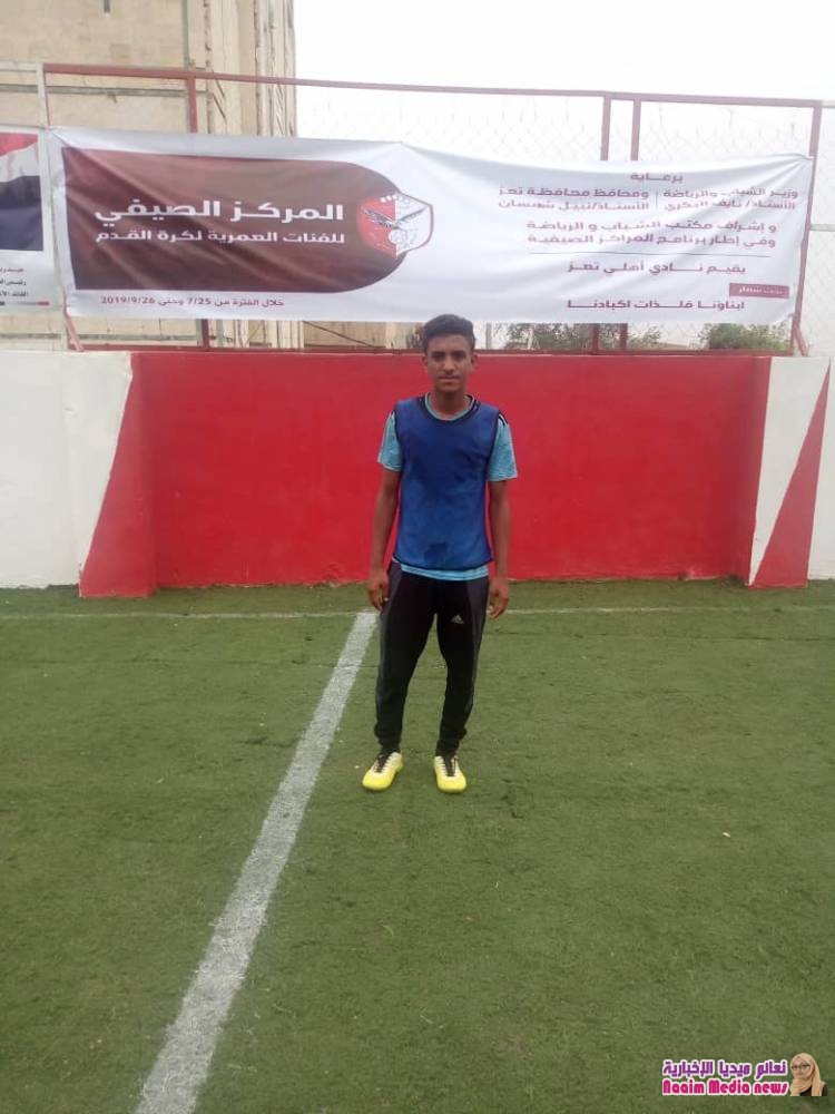 المركز الصيفي للفئات العمرية             