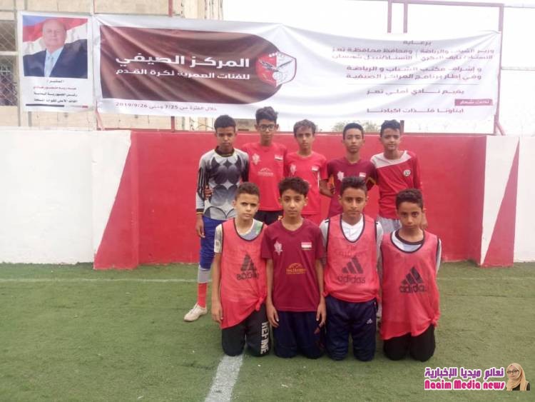 المركز الصيفي للفئات العمرية             