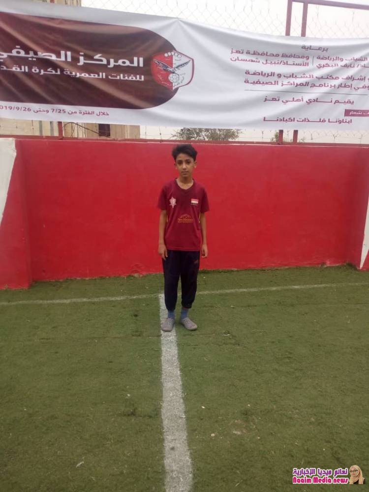 المركز الصيفي للفئات العمرية             