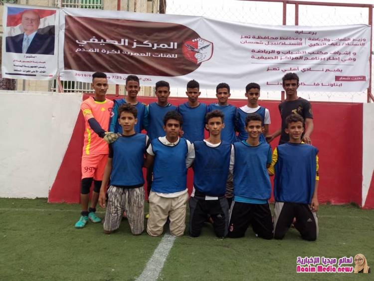 المركز الصيفي للفئات العمرية             