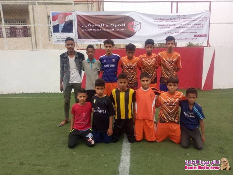 المركز الصيفي للفئات العمرية             