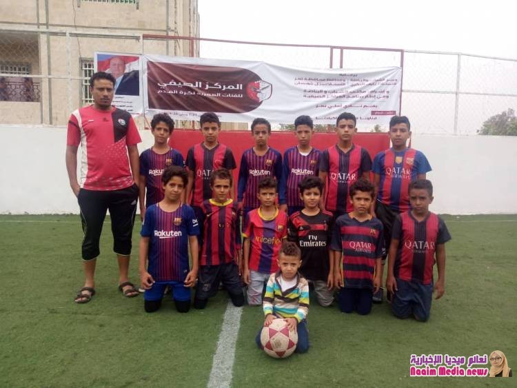 المركز الصيفي للفئات العمرية             