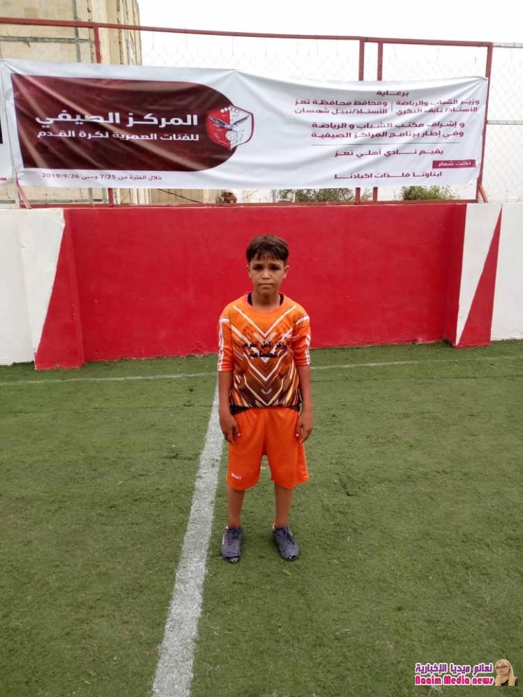 المركز الصيفي للفئات العمرية             