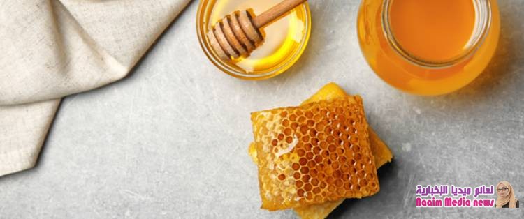 فوائد عسل النحل الصحية