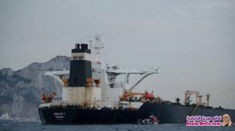 أزمة ناقلات النفط: جبل طارق ما تزال تحقق في قضية السفينة الإيرانية المحتجزة لديها