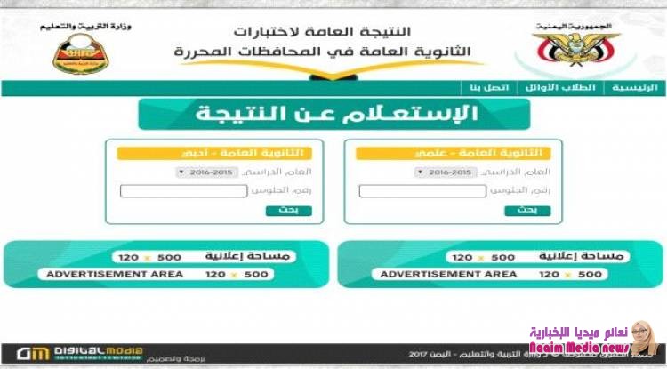 غدا_الثلاثاء_الإعلان عن نتائج امتحانات الثانوية العامة
