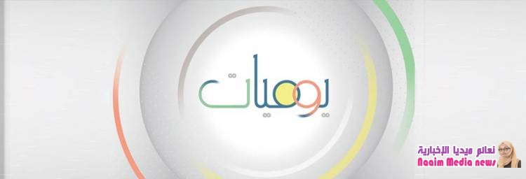 ????يوميات أمل ????