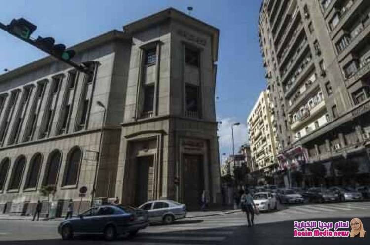 مصر تخفض أسعار الفائدة 1.5%.. و مصرفيون: خطوة لتقليص عجز الموازنة