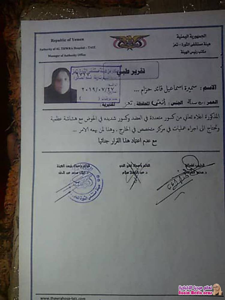 مناشدة لاهل الخير