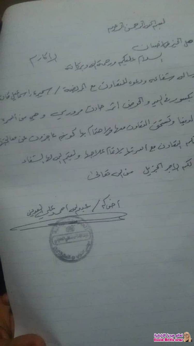 مناشدة لاهل الخير