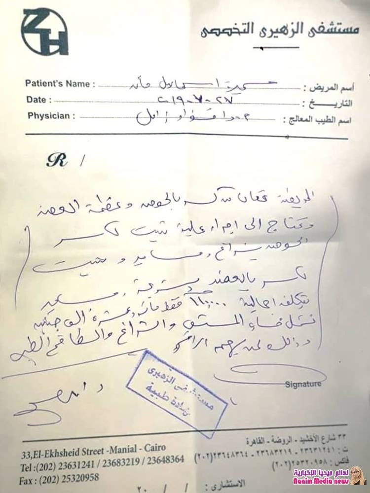 مناشدة لاهل الخير