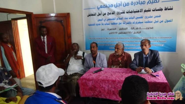 " من اجل مجتمعي" تُقيم احتياجات دمج فئة المهمشين بالمجتمع