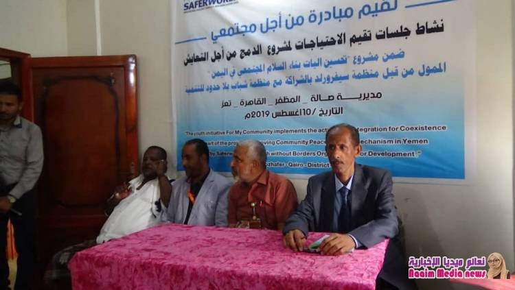 " من اجل مجتمعي" تُقيم احتياجات دمج فئة المهمشين بالمجتمع