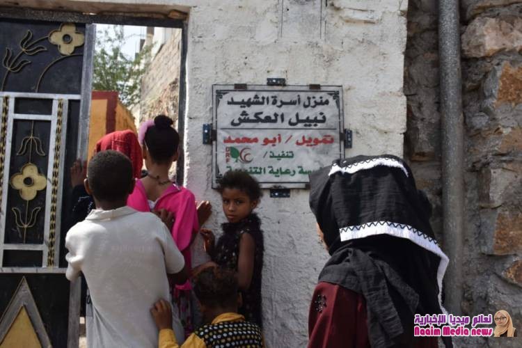 رعاية تسلم اسرة الشهيد العكش منزل من فاعل الخير ابو محمد