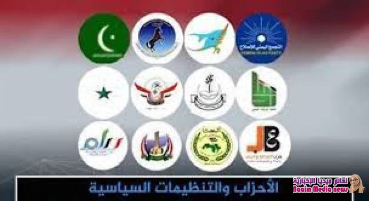 الأحزاب السياسية تصدر بيانا هاما بشأن أحداث العاصمة المؤقتة عدن