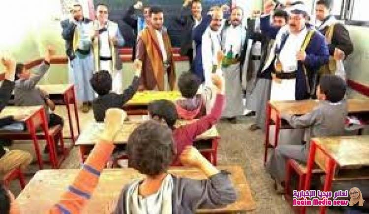مليشيا الحوثي توجه بترديد "قَسَم الولاية" في جميع المدارس الخاضعة لسيطرتها