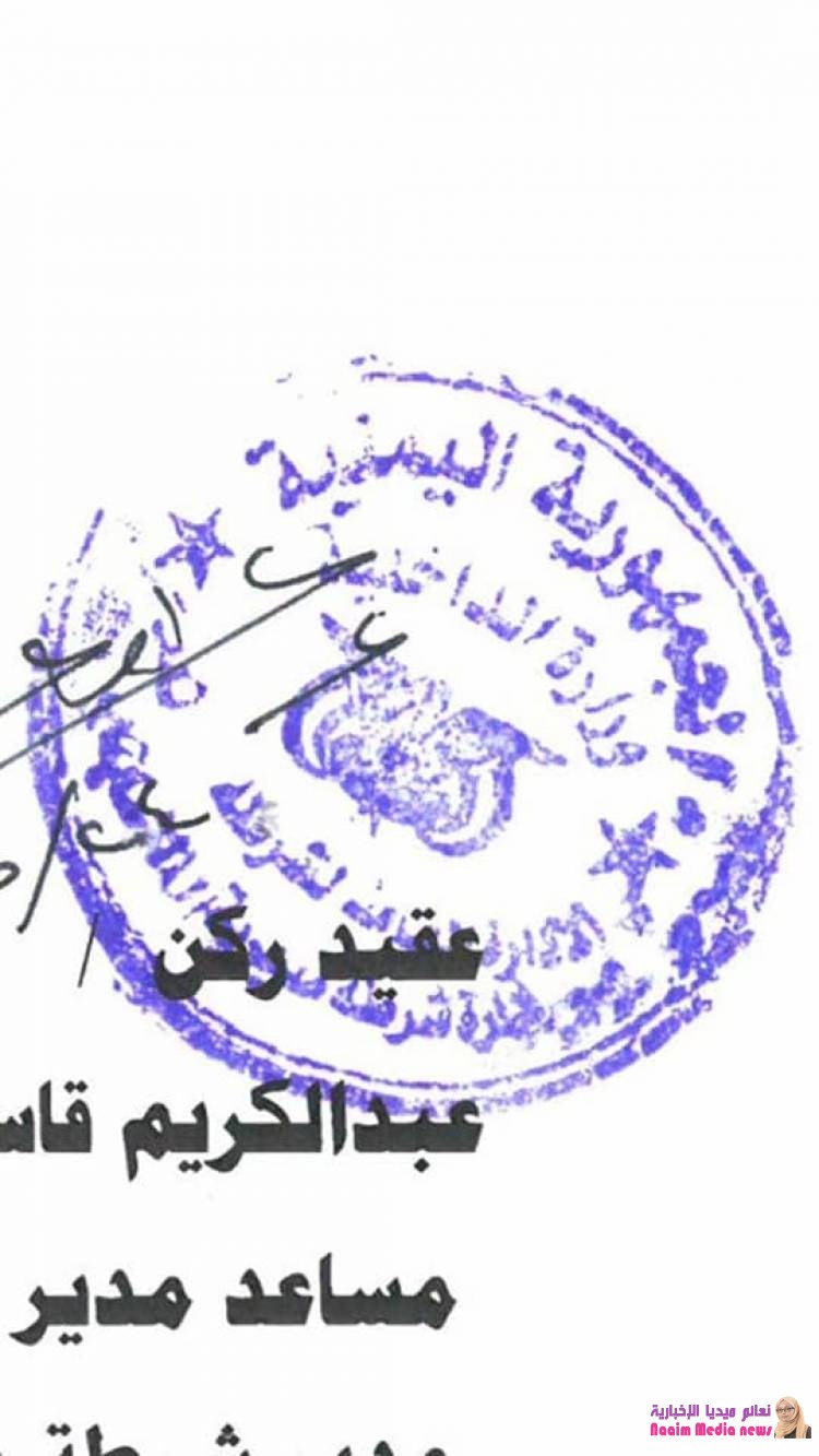 تنويه هام من إدارة شرطة مديرية الشمايتين