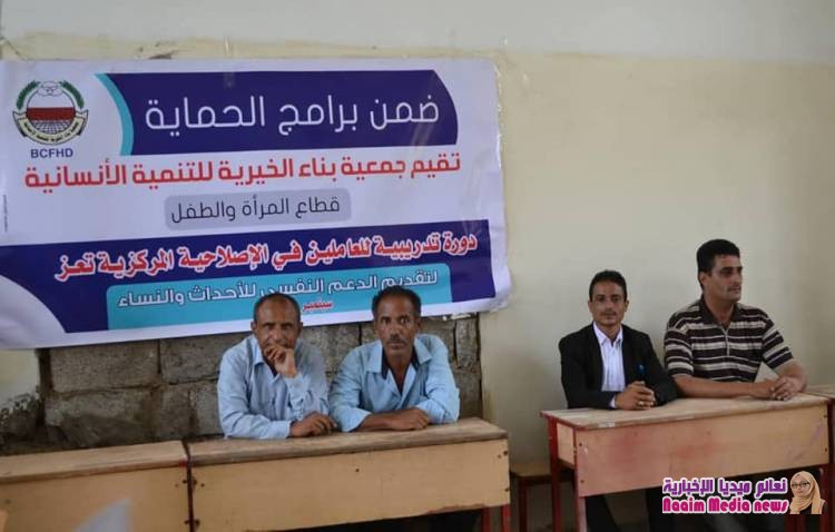 تدشين دورة تدريبية للعاملين في الإصلاحية المركزية