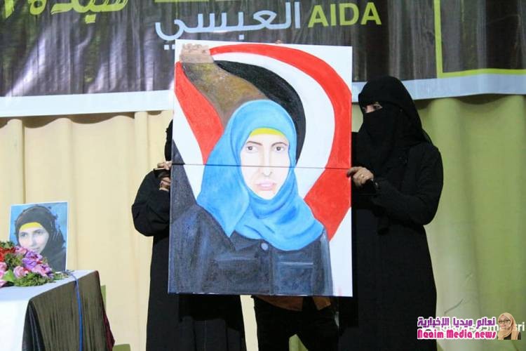 تعز تنتصر اليوم لقضية الروح الراحلة عائدة العبسي والقاعة تبكي مع لوحة ( سيدة النضال ووردة الكرامة ).