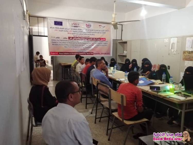 مبادرة نبض تعز بيوم السلام العالمي تقييم دورة لبناء قدرات الشباب في تعزيز السلام