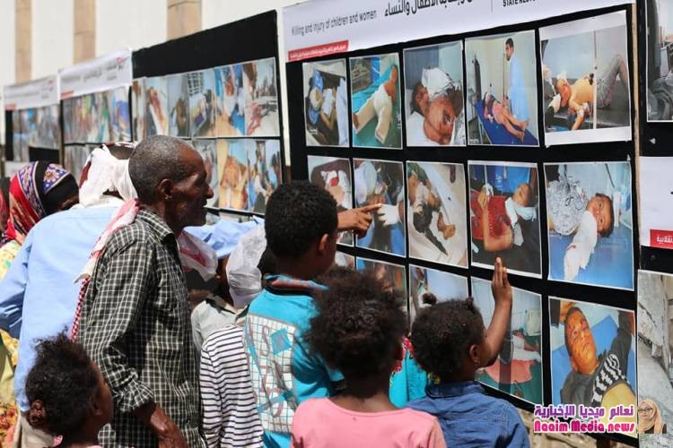 تعز : الحملة الوطنية لاستعادة الدولة ، تقيم معرض صور لتجسيد انتهاكات مليشيا الحوثي