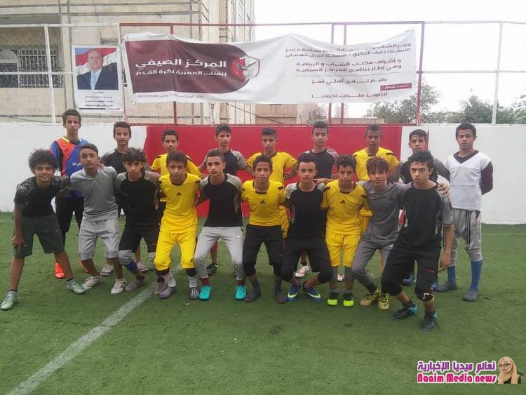 بطولة المركز الصيفي للفئات العمرية