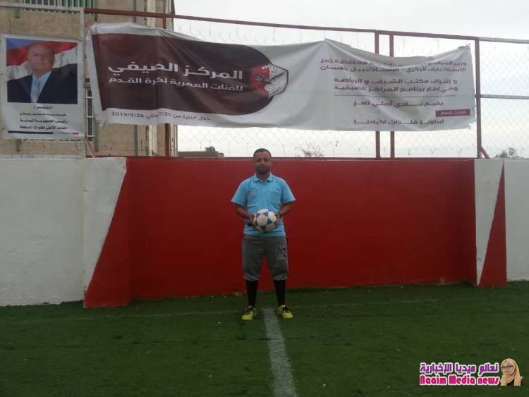 بطولة المركز الصيفي للفئات العمرية