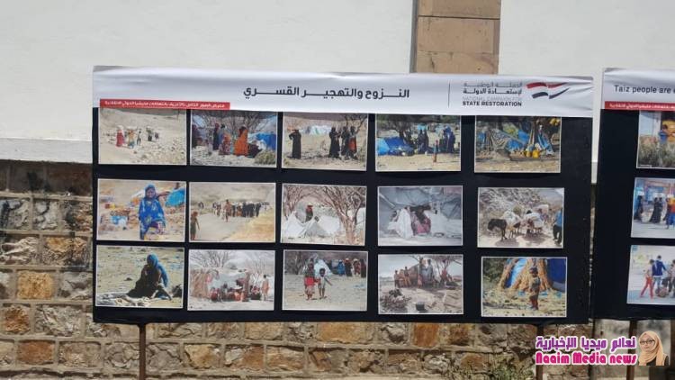 تعز : الحملة الوطنية لاستعادة الدولة ، تقيم معرض صور لتجسيد انتهاكات مليشيا الحوثي