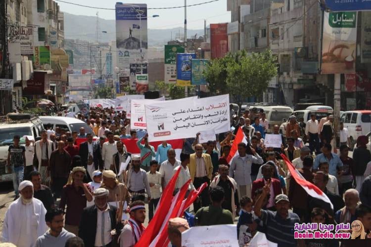 بيان المسيرة الرافضة للانقلاب الحوثي في عامه الخامس / تعز
