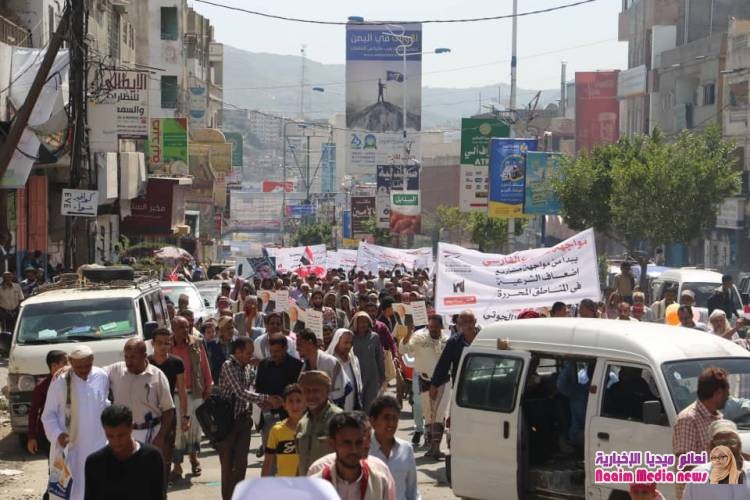 بيان المسيرة الرافضة للانقلاب الحوثي في عامه الخامس / تعز