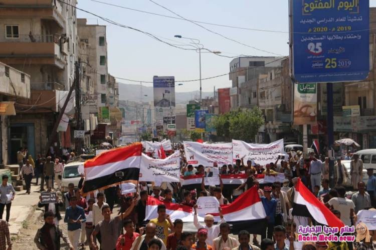 بيان المسيرة الرافضة للانقلاب الحوثي في عامه الخامس / تعز