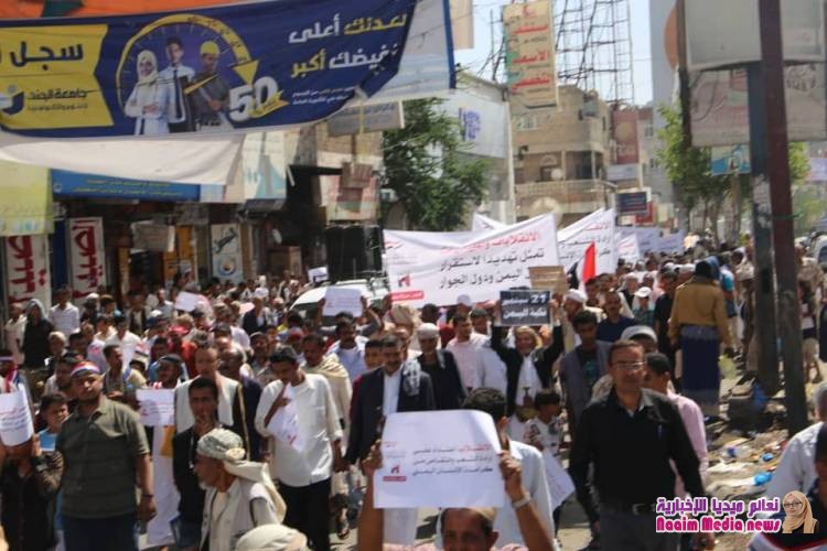 بيان المسيرة الرافضة للانقلاب الحوثي في عامه الخامس / تعز