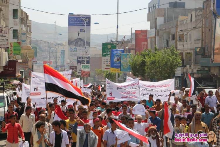 بيان المسيرة الرافضة للانقلاب الحوثي في عامه الخامس / تعز