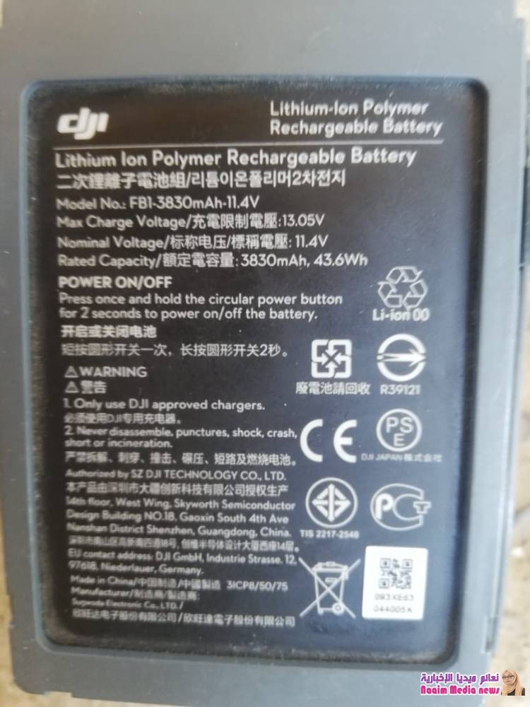 اسقاط طائرة مسيره