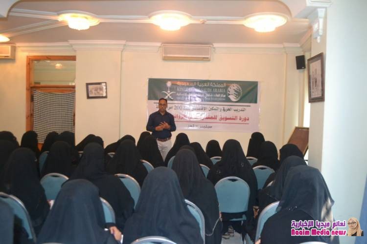 تدشين الدورةالتنشيطية الخاصة بمكافحة مرض السل بالعاصمة عدن