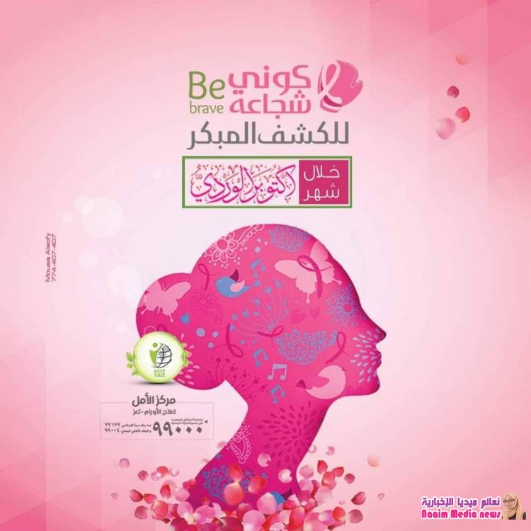 كوني شجاعه واكتشفي مبكرا