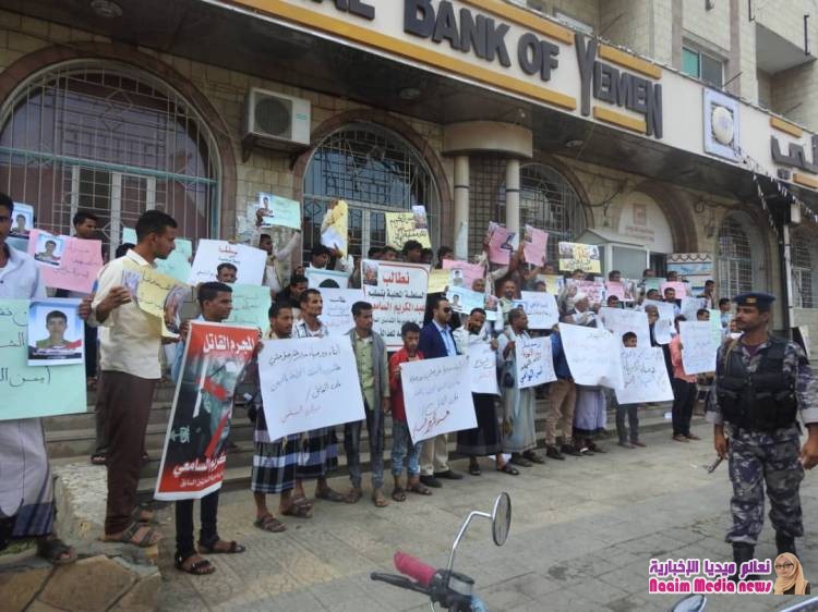 *أبناء جبل حبشي ينظمون وقفة إحتجاجية للمطالبة بتسليم قتلة الشهيد أيمن الوافي*.