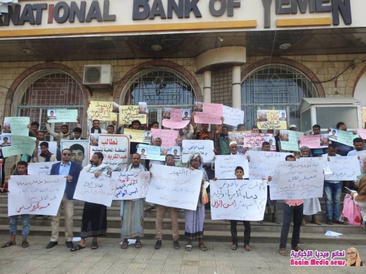 *أبناء جبل حبشي ينظمون وقفة إحتجاجية للمطالبة بتسليم قتلة الشهيد أيمن الوافي*.