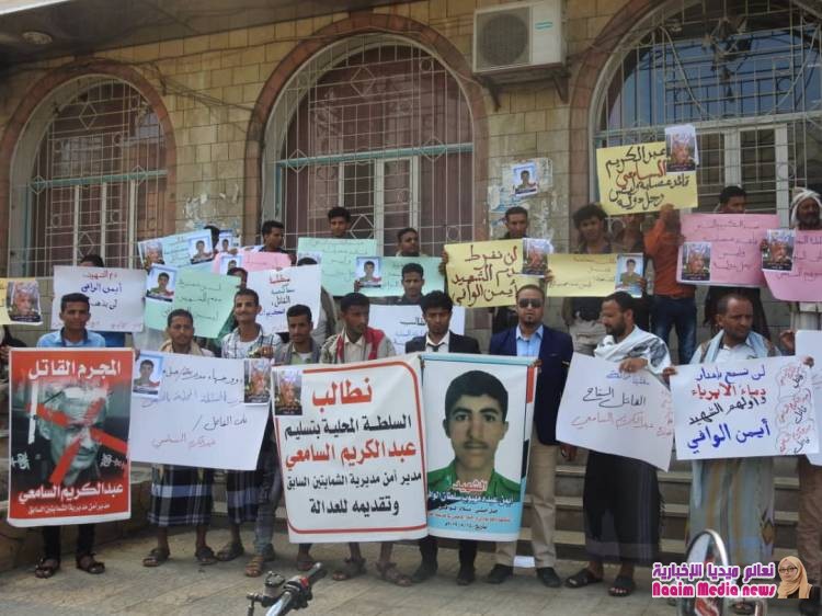 *أبناء جبل حبشي ينظمون وقفة إحتجاجية للمطالبة بتسليم قتلة الشهيد أيمن الوافي*.