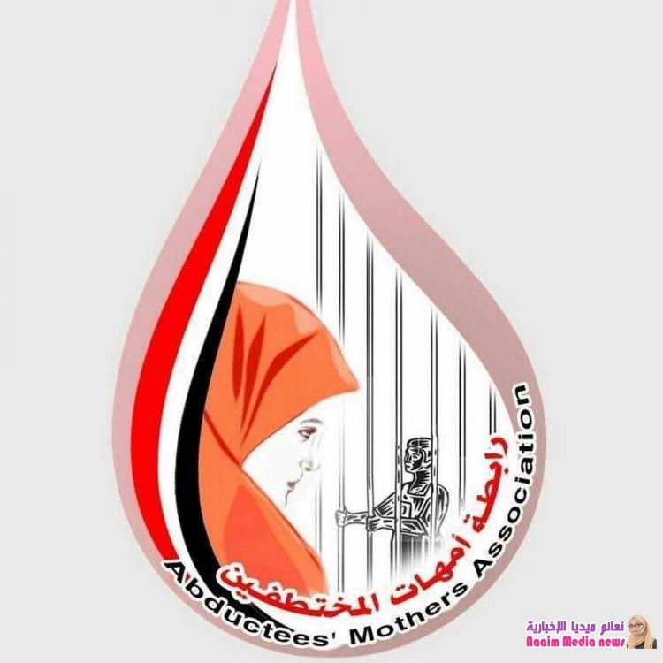 بلاغ لـ رابطة أمهات المختطفين يناشد انقاذ المختطفين المضربين عن الطعام بصنعاء