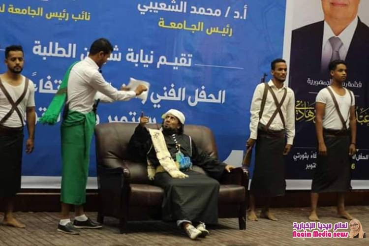 أقمت نيابة شؤون الطلبة في جامعة تعز بحفل فني وخطابي إحتفاء بثورتي 26سبتمبر و 14أكتوبر