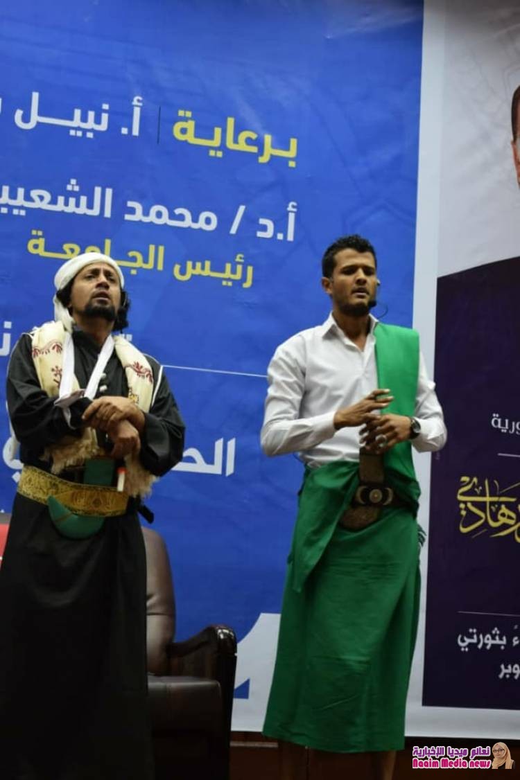 أقمت نيابة شؤون الطلبة في جامعة تعز بحفل فني وخطابي إحتفاء بثورتي 26سبتمبر و 14أكتوبر