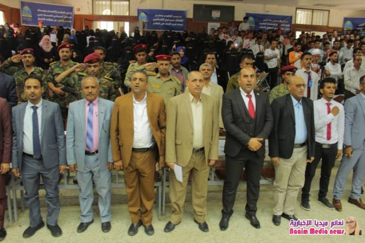 أقمت نيابة شؤون الطلبة في جامعة تعز بحفل فني وخطابي إحتفاء بثورتي 26سبتمبر و 14أكتوبر