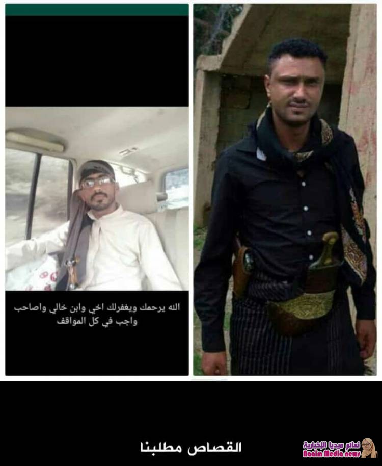 اولياء دم شهيدي الخميس الدامي بتربة تعز يستنكرون التلاعب الفاضح بقضيتهم.